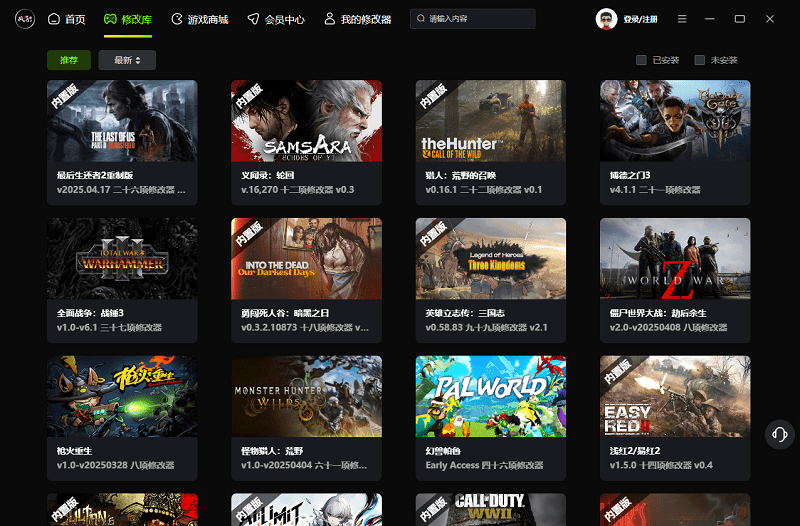 使用教程截图2