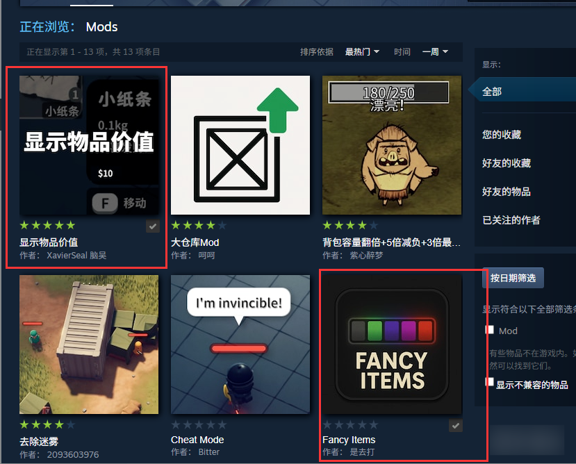 mod安装方法1