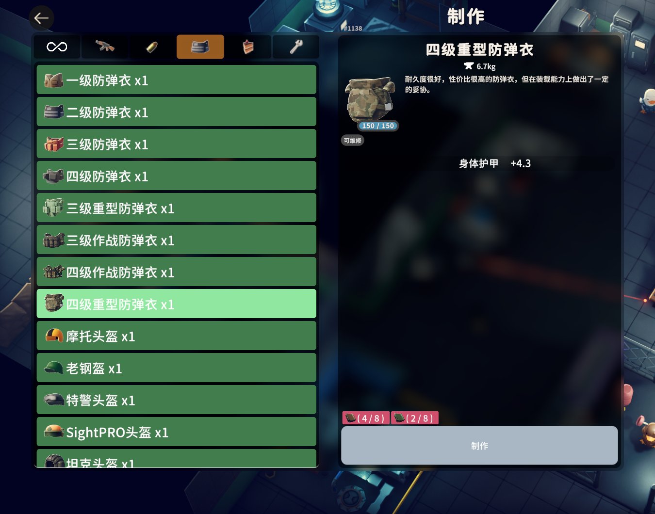 前期开荒流程8