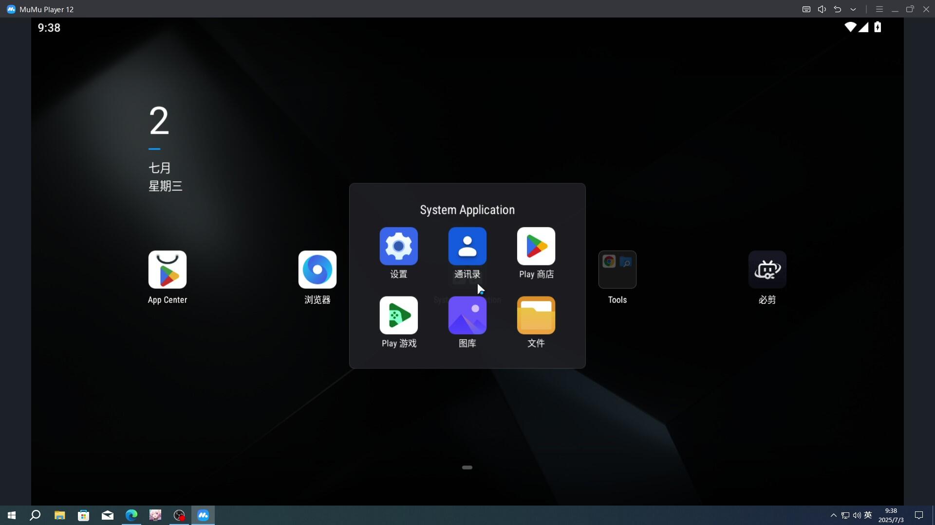 安装教程截图4