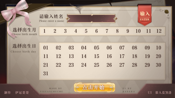 怎么玩截图2