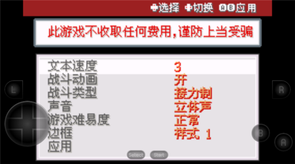 口袋妖怪紫光汉化版下载 第2张图片