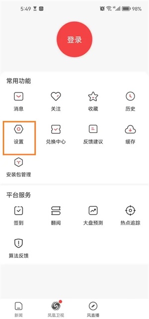 使用方法截图1