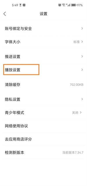 使用方法截图2