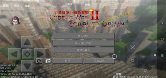 我的世界亡灵战争2手机版下载 第3张图片