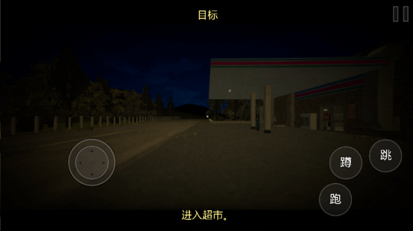 通关攻略2