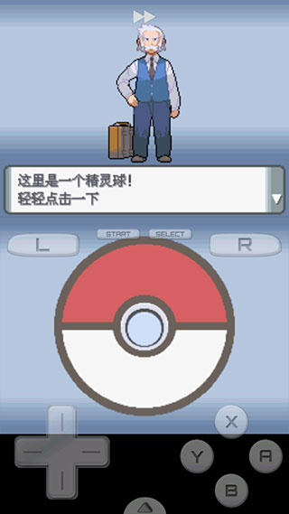 游戏攻略截图1