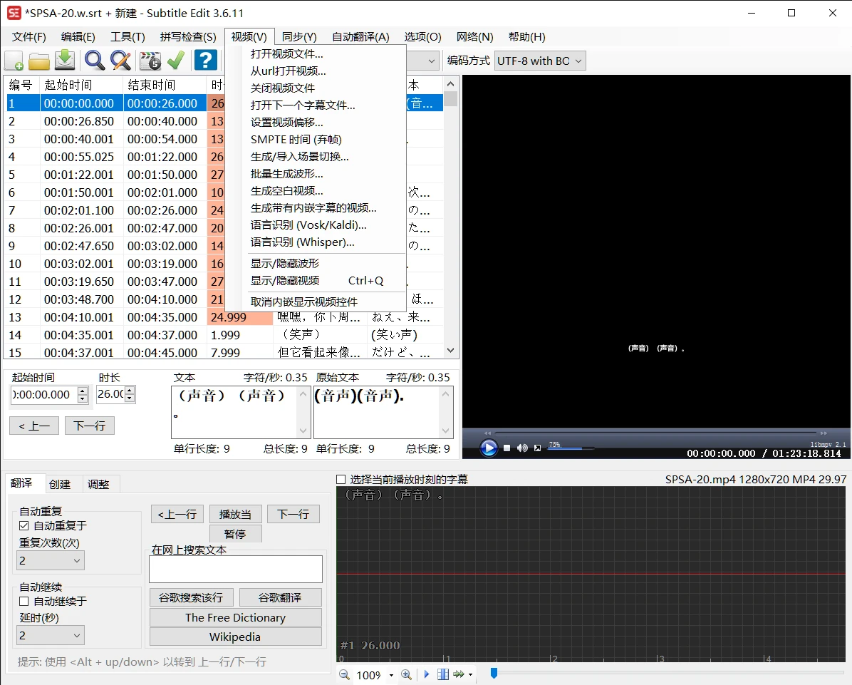 AI自动生成字幕教程1