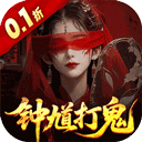 聊斋搜神记2025最新版本下载 v1.0.0 安卓版