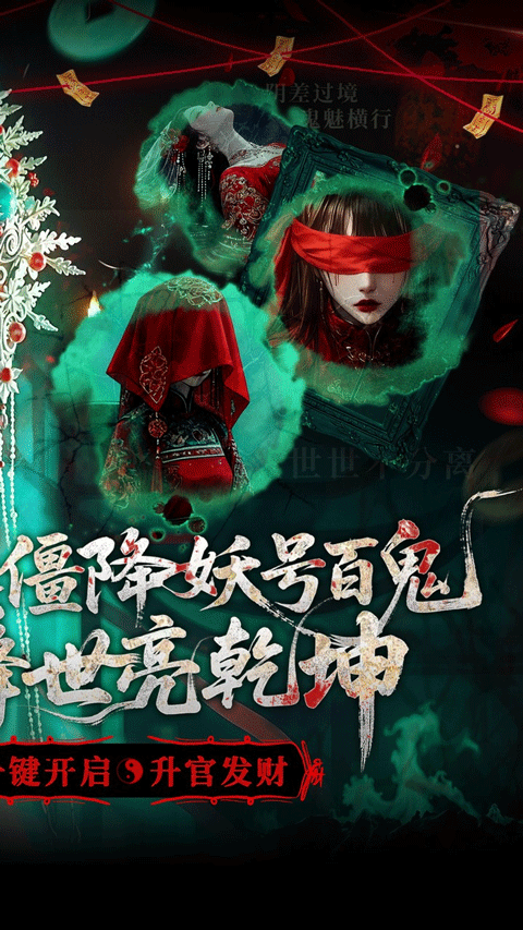 聊斋搜神记官方正版下载 第2张图片
