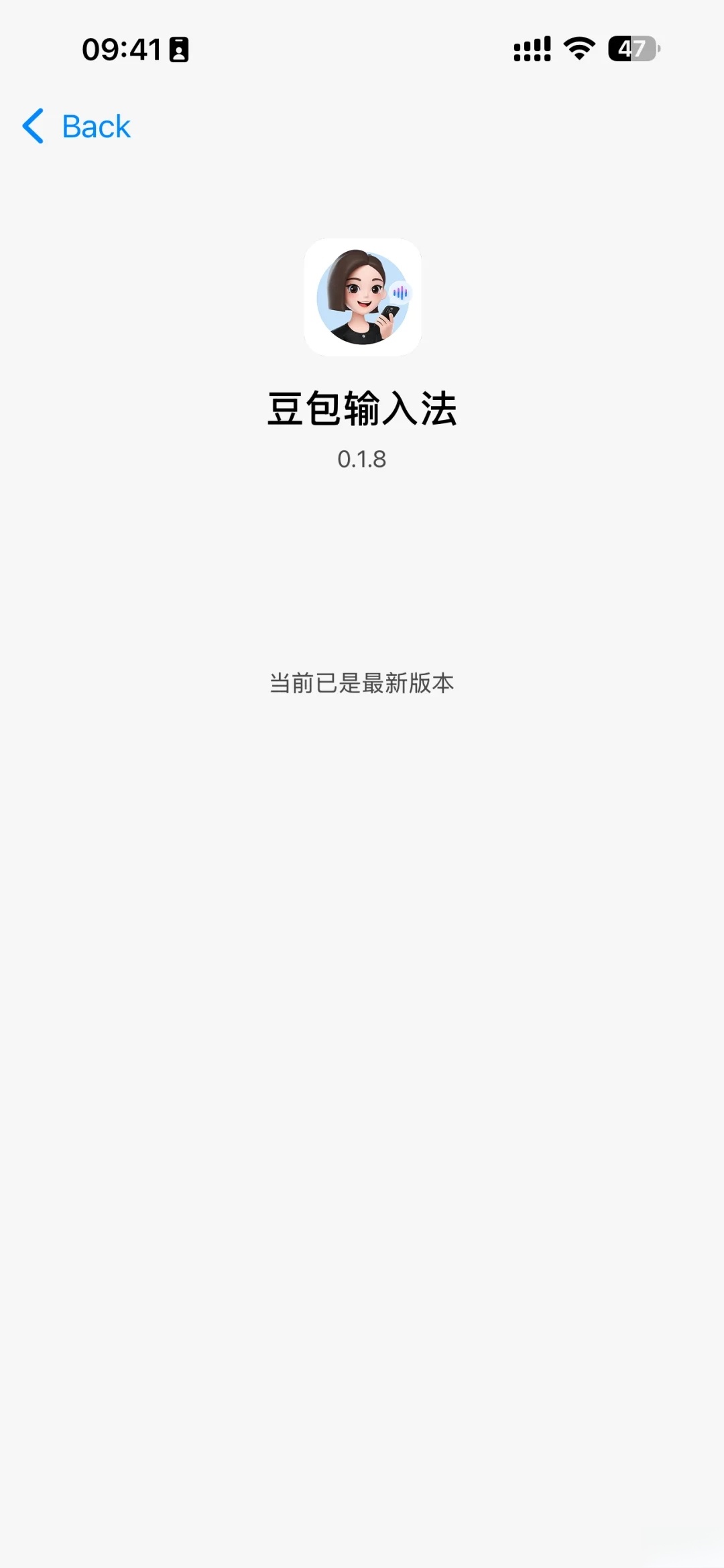 豆包输入法app下载安装 第1张图片