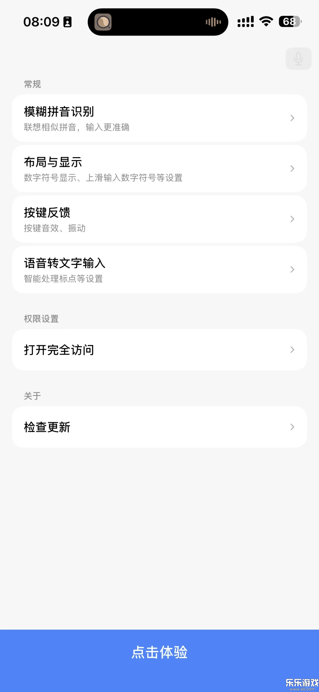 豆包输入法app下载安装 第2张图片
