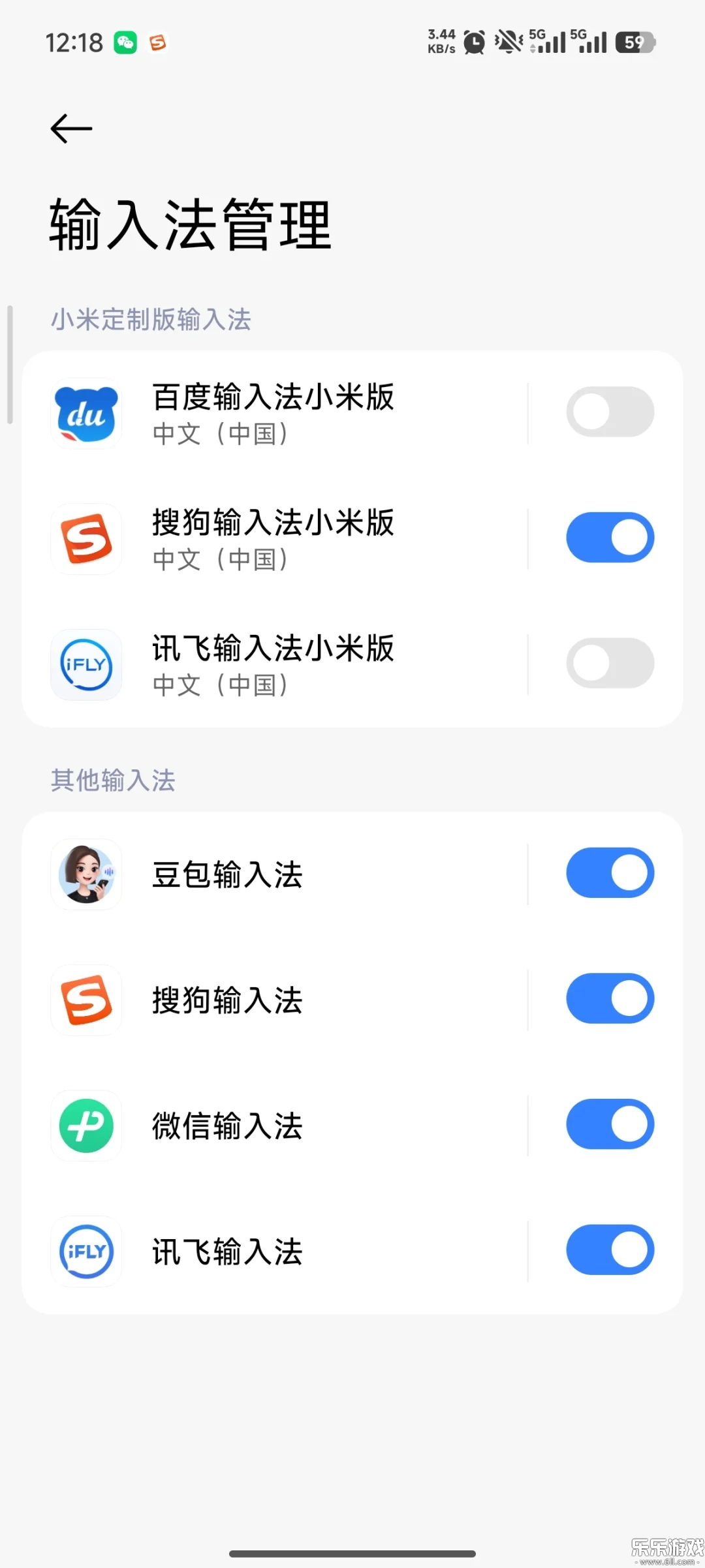 豆包输入法app下载安装 第4张图片