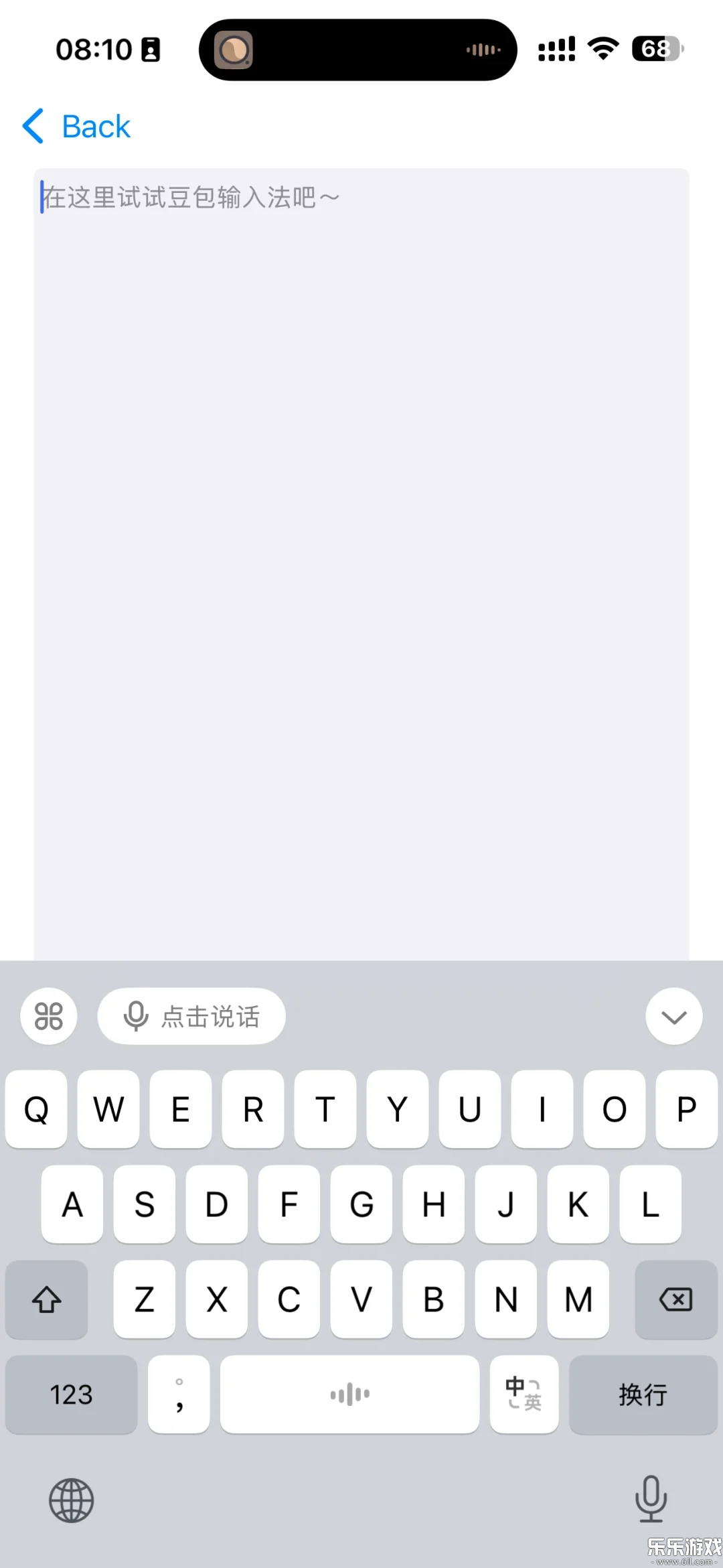 豆包输入法app下载安装 第3张图片