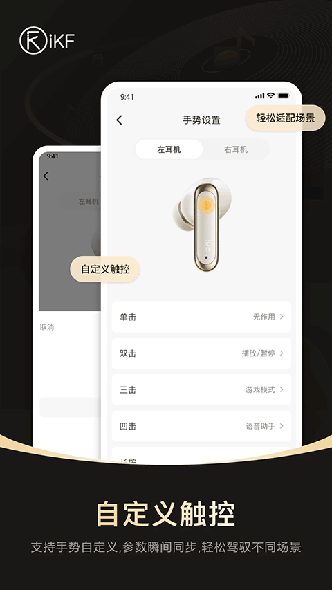 iKF app官方正版下载 第3张图片