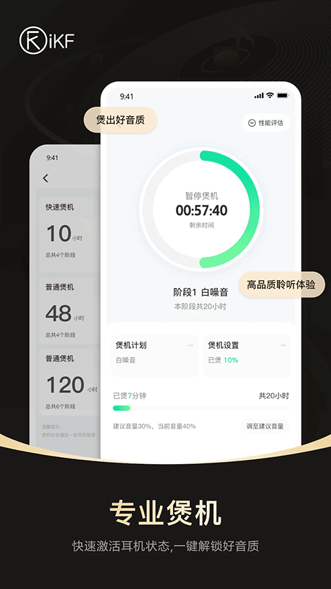 iKF app官方正版下载 第1张图片