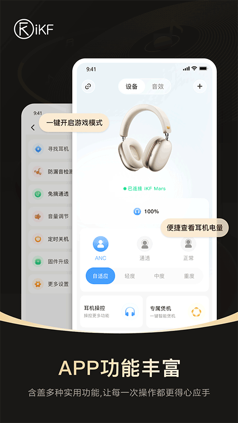 iKF app官方正版下载 第5张图片
