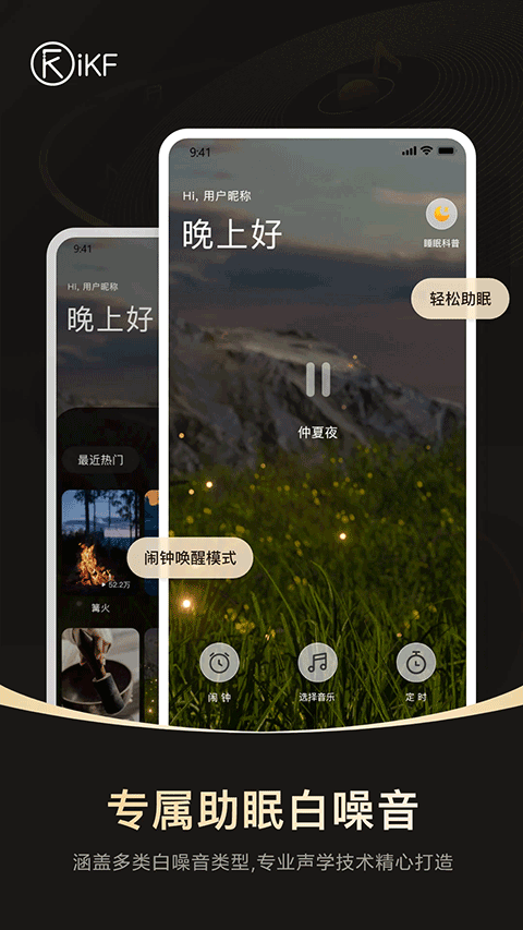 iKF app官方正版下载 第2张图片
