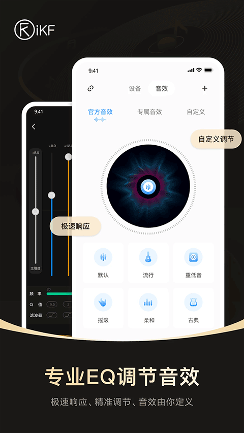 iKF app官方正版下载 第4张图片