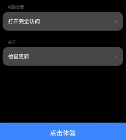 怎么用截图3