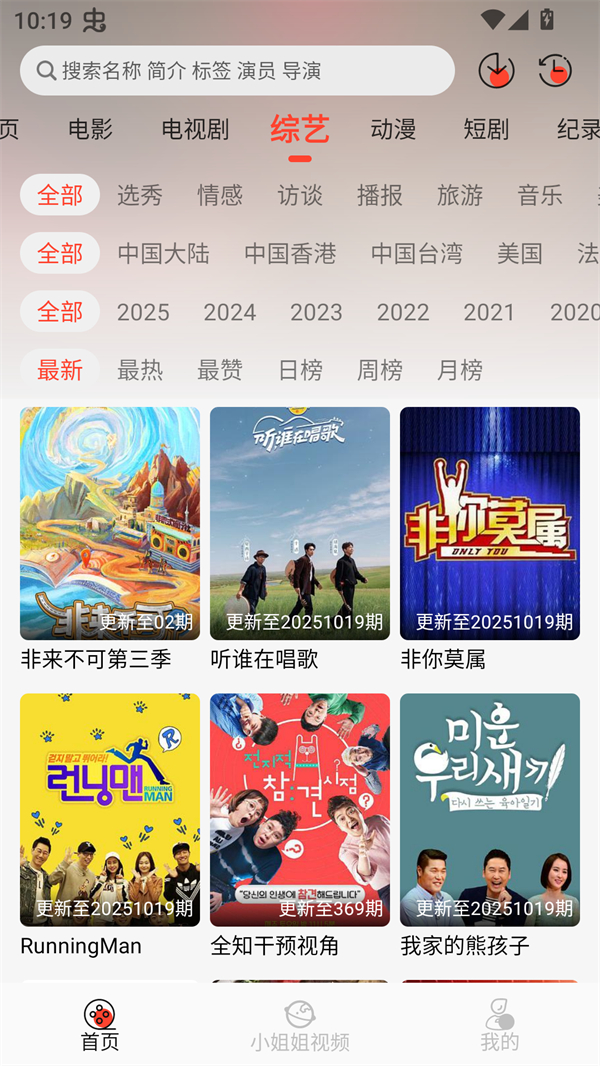 八天影视免费追剧app无广告 第2张图片