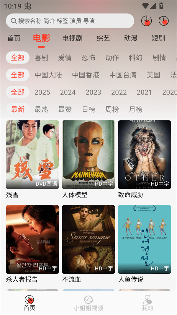 八天影视免费追剧app无广告 第4张图片