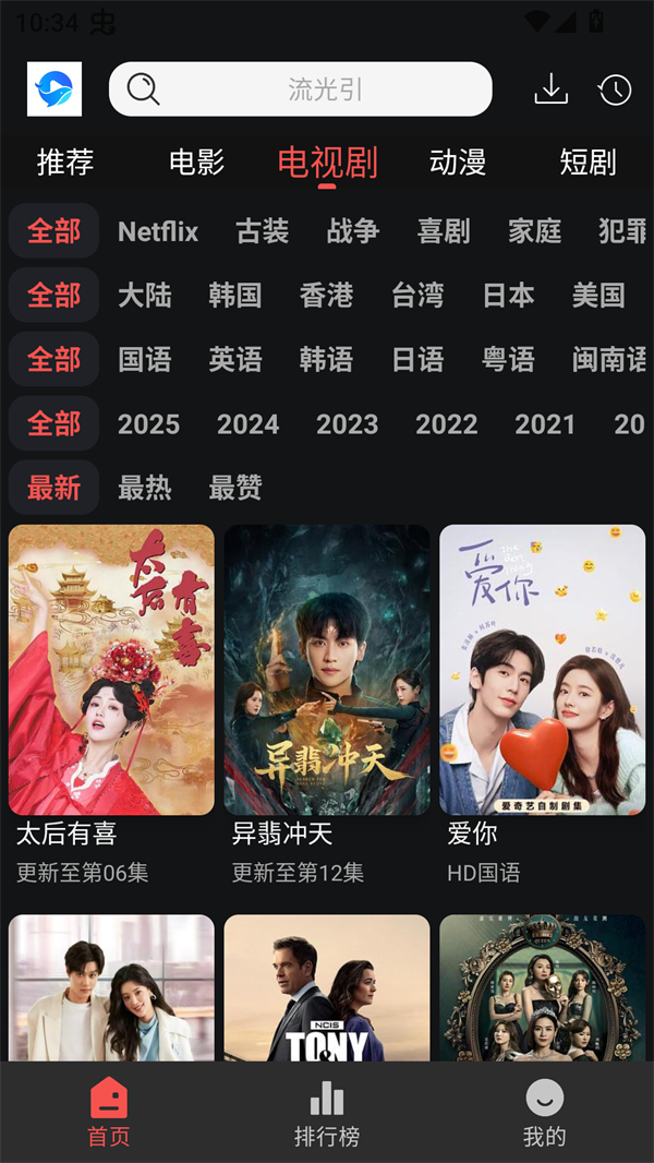 鲸鱼影视官方版app下载安装 第4张图片