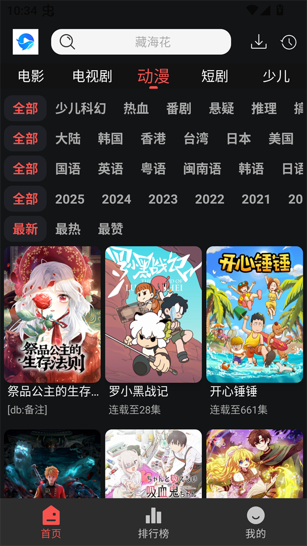 鲸鱼影视官方版app下载安装 第2张图片