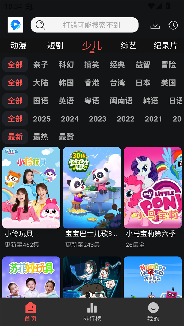 鲸鱼影视官方版app下载安装 第1张图片