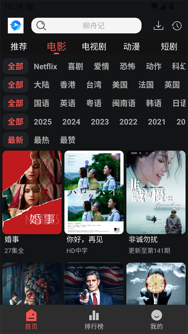鲸鱼影视官方版app下载安装 第5张图片