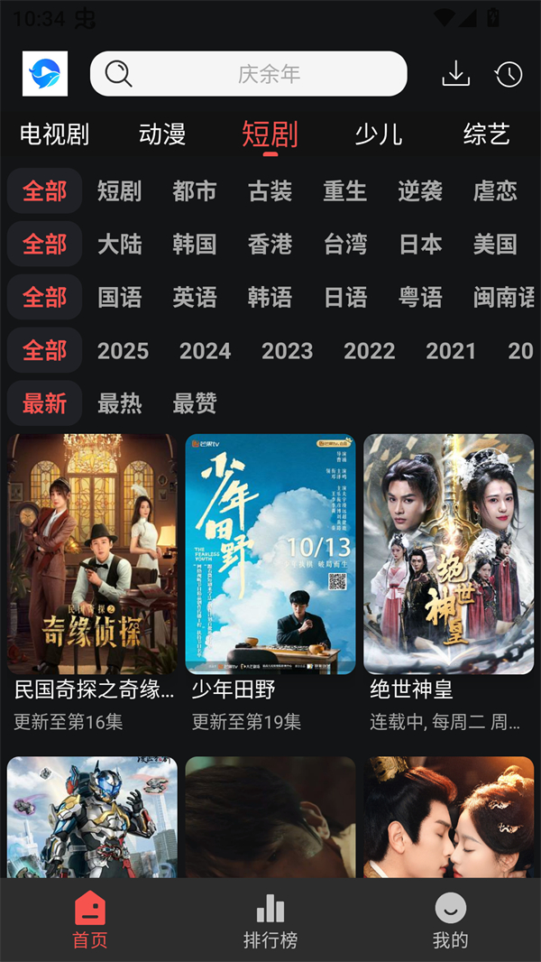 鲸鱼影视官方版app下载安装 第3张图片