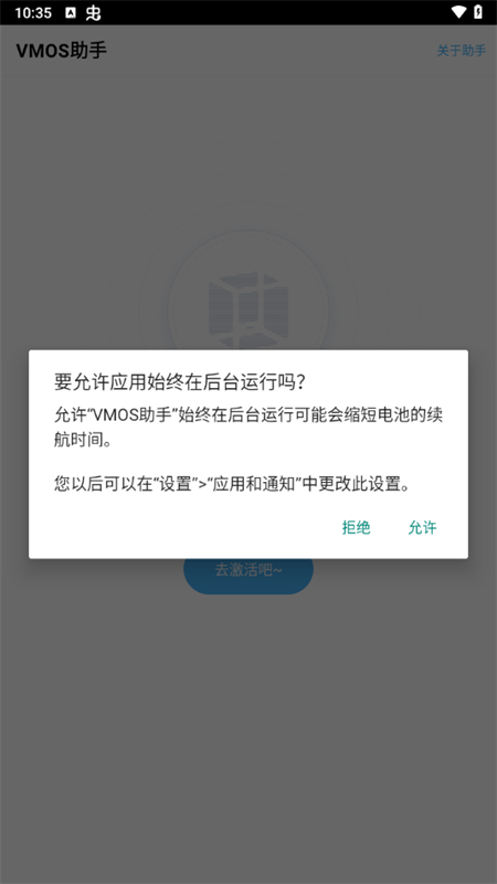 VMOS助手app下载 第2张图片