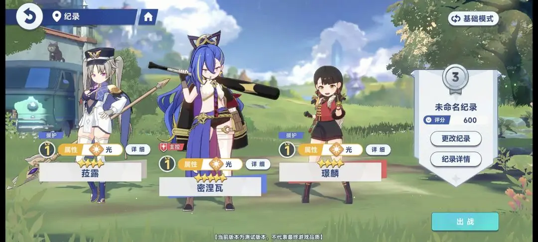 编队系统介绍