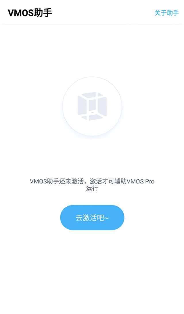 激活教程截图1