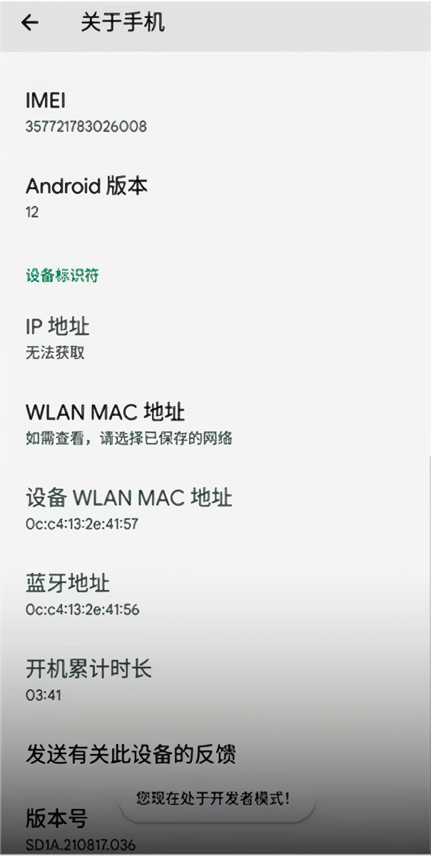 激活教程截图3