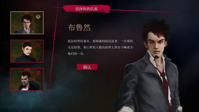 吸血鬼避世之纽约圈官服手游下载 第1张图片