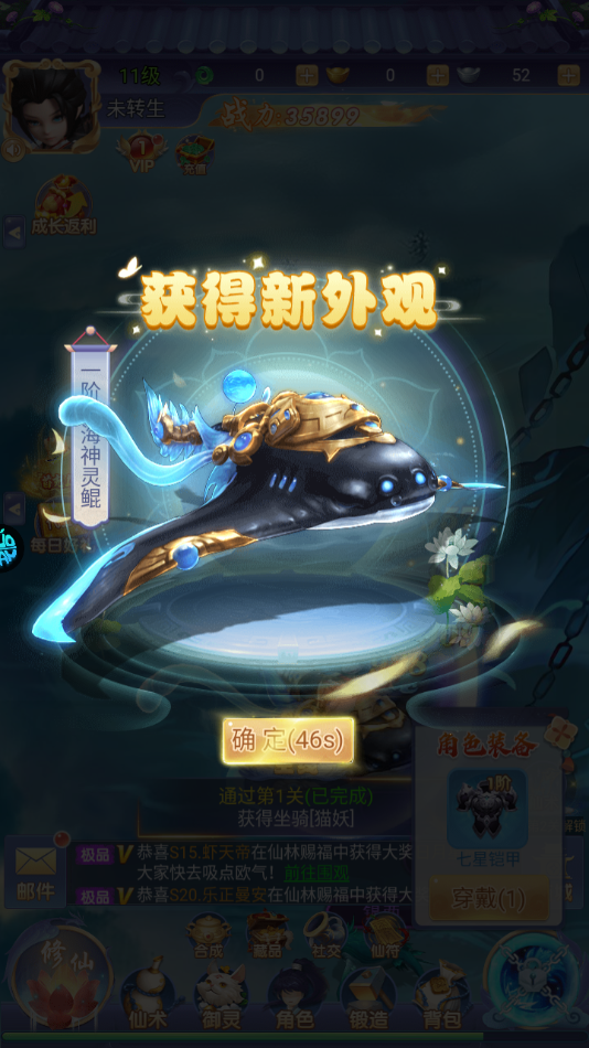 手游攻略截图2
