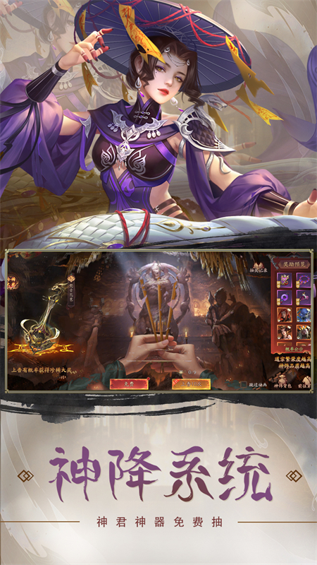 斩魔问道手游下载 第4张图片