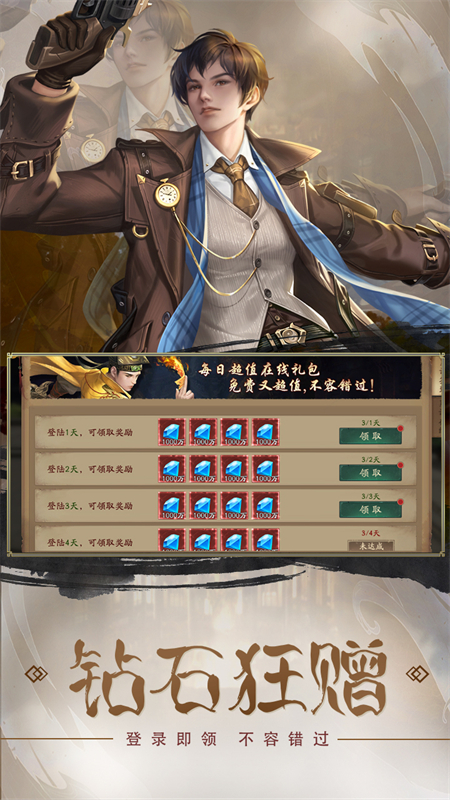 斩魔问道手游下载 第1张图片