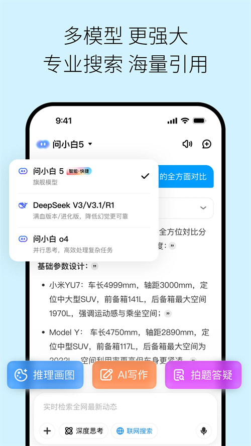 问小白app官方版下载 第1张图片
