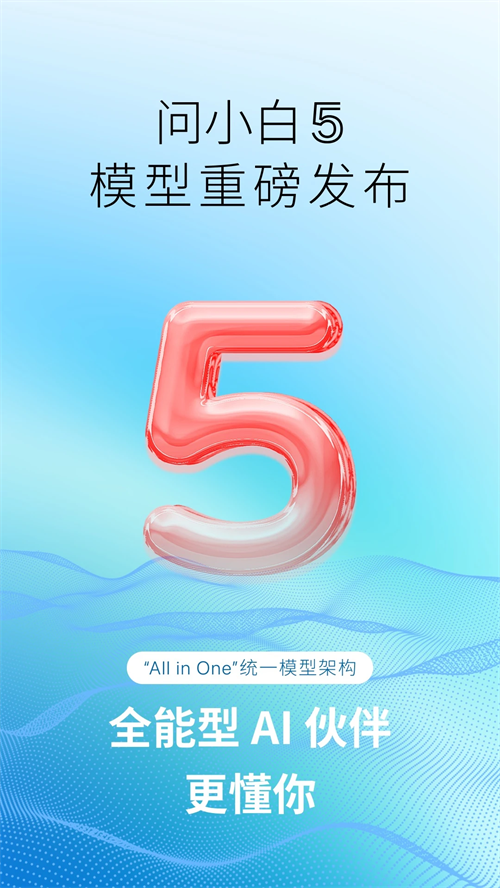 问小白app官方版下载 第4张图片