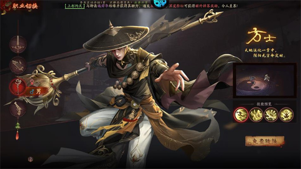 职业介绍截图3