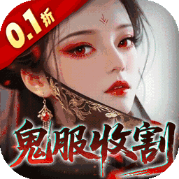 聊斋搜神记