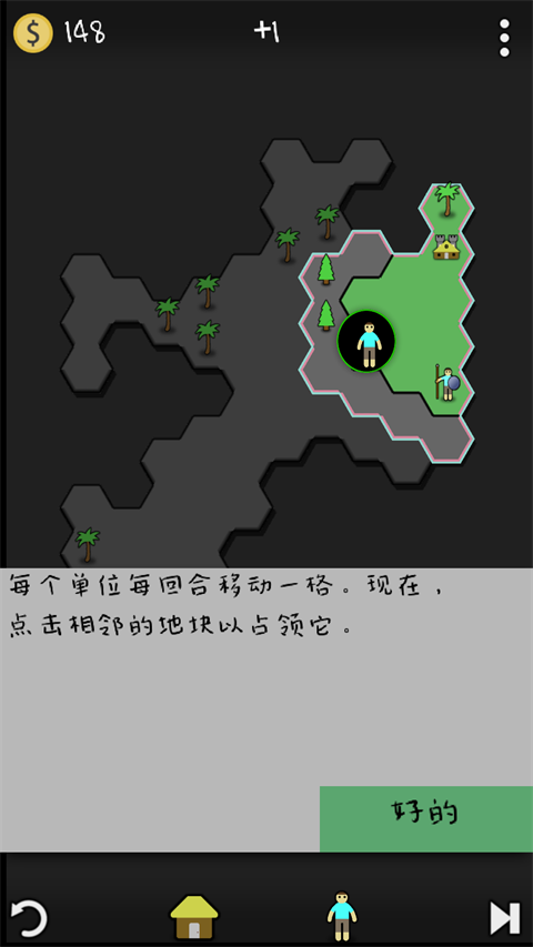 Antiyoy游戏汉化版下载 第1张图片