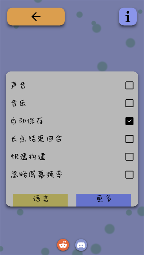 Antiyoy游戏汉化版下载 第4张图片