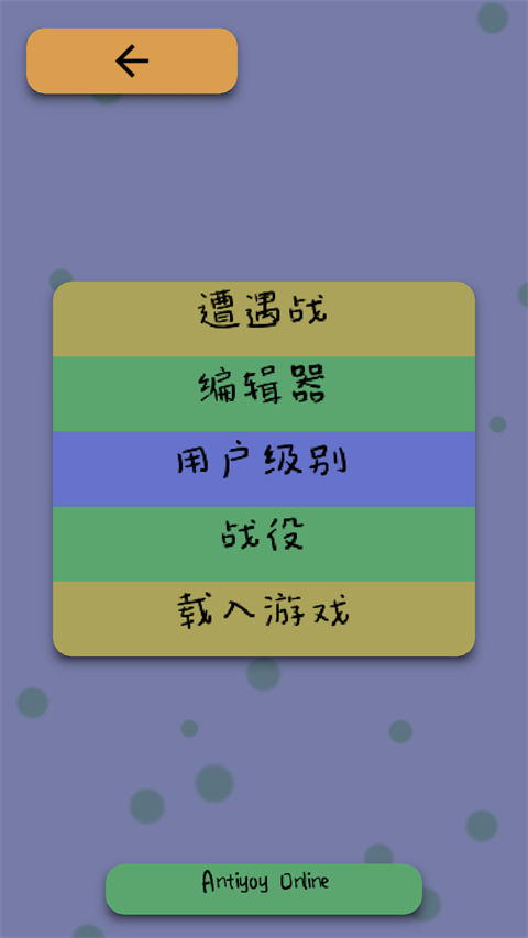 Antiyoy游戏汉化版下载 第3张图片