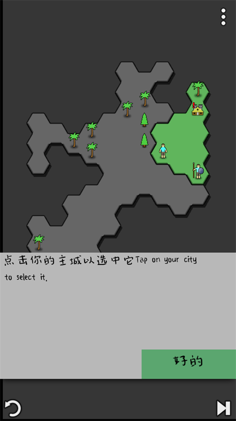 Antiyoy游戏汉化版下载 第2张图片