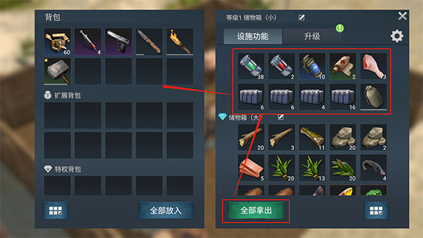 游戏攻略截图1