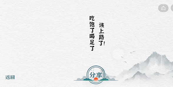 游戏攻略2