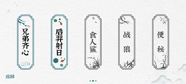 一字一句手游下载 第2张图片